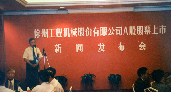 徐州工程机械股份有限公司（简称“jbo竞博股份”）股票在深交所挂牌上市，股票代码为“000425”