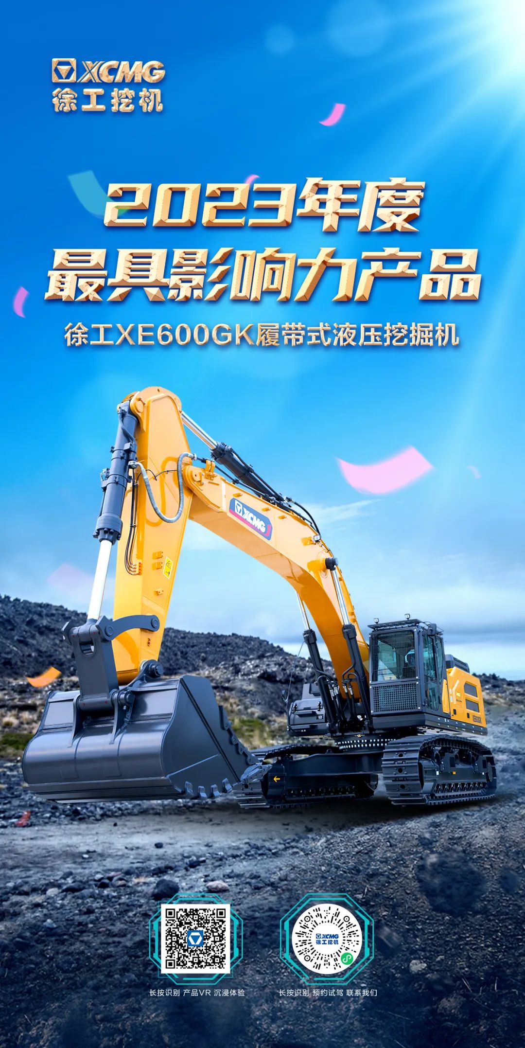 最具影响力产品！jbo竞博又获大奖！