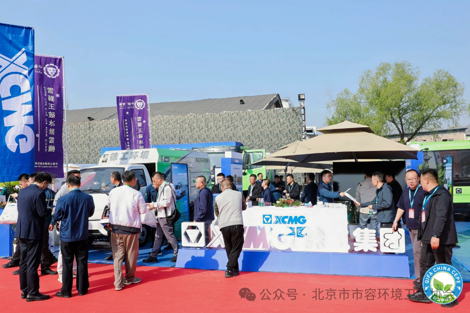 赋能城市绿色发展，jbo竞博新能源环卫机械亮相北京环卫展