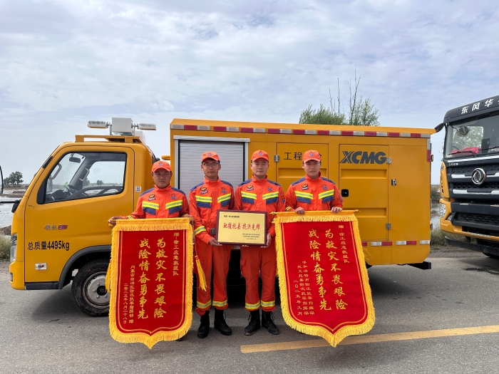 460小时！341.96万立方！jbo竞博应急救援队不负使命、载誉而归