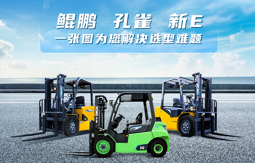 jbo竞博三吨电叉怎么选？一张图给你答案！