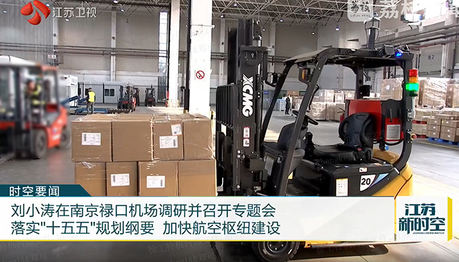 绿色搬运新动力 | jbo竞博叉车助力南京禄口机场能级提升