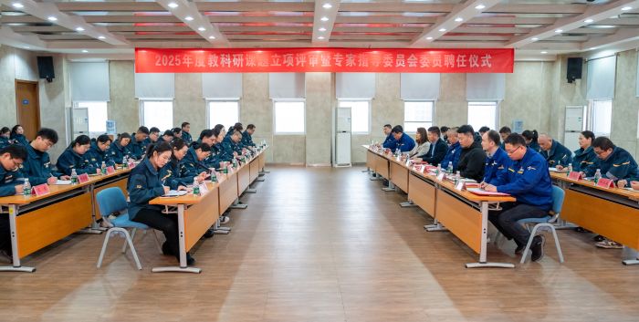 四方合力·共育“匠”才丨jbo竞博技师学院举行2025年度教科研课题立项评审暨专家指导委员会委员聘任仪式