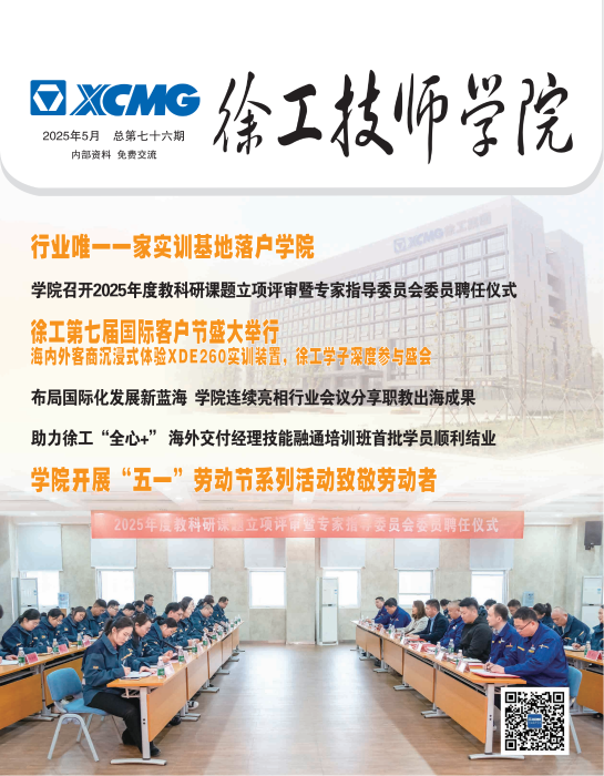 第七十六期校刊