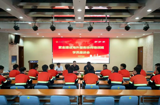 赋能同盟军丨紫金建设海外服务技师培训项目阶段性考核圆满完成