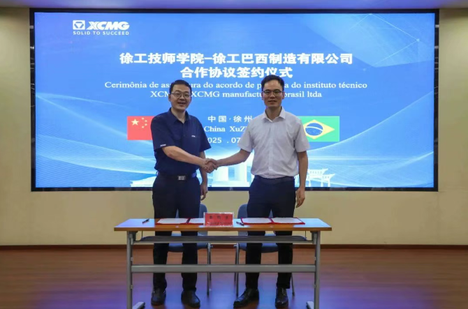 跨越赤道的匠心接力！巴西工程机械装调与操作工培训项目（第二期）开班