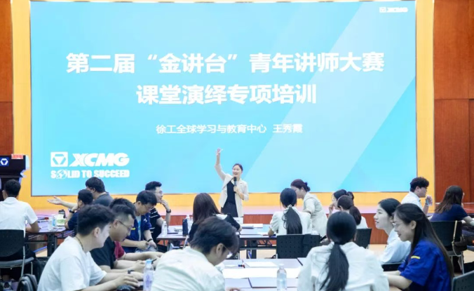 想做“金讲师”，jbo竞博全球学教中心来助力→