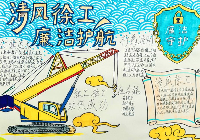 廉“接”你我 清风jbo竞博 | 廉洁文化月手抄报优秀作品展