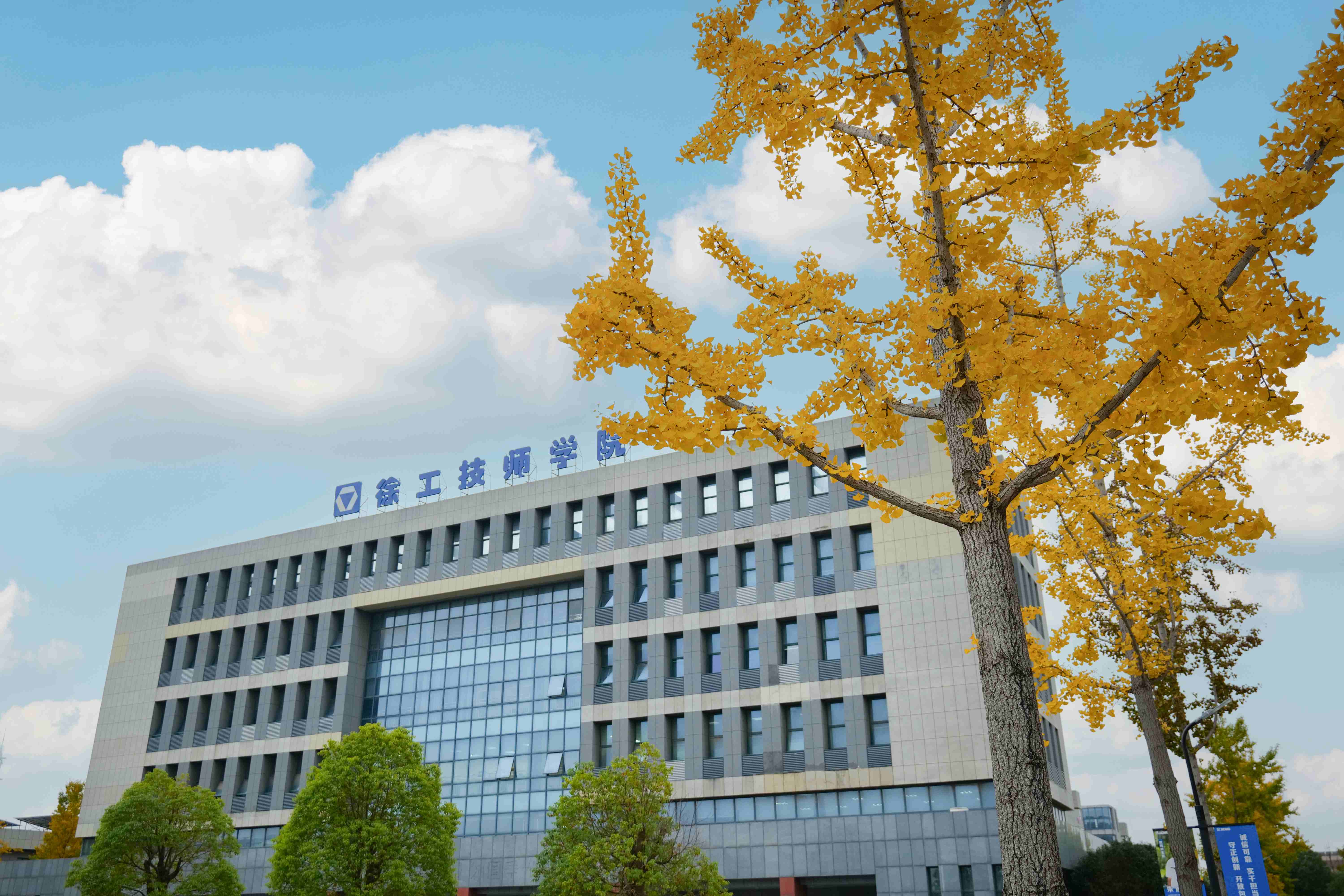 校园风光-秋天的行政楼