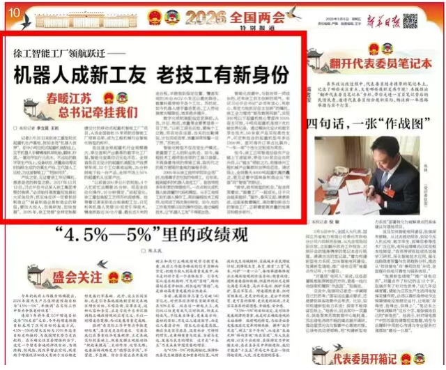 两会声音丨在两会听见jbo竞博声音