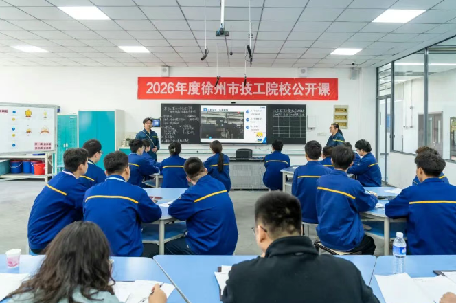 2026年度徐州市技工院校公开课精彩速览